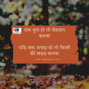 Thought Of The Day 25 October