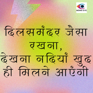 Thought Of The Day 26 October