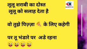 Pahadi Chuyal 26 October