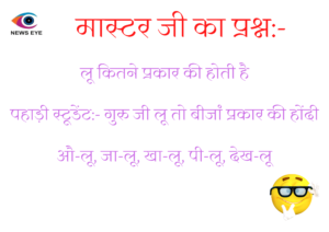 Pahadi Chuyal 