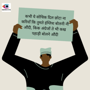 Pahadi Chuyal 18 October
