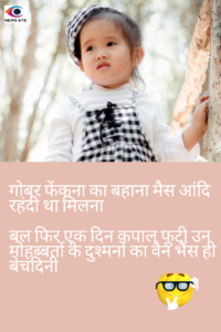 Pahadi Chuyal 21 October