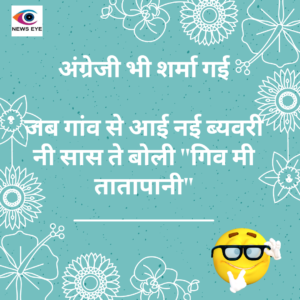 Pahadi Chuyal 25 October