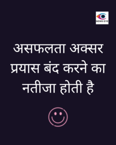 Thought Of The Day 27 October