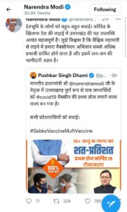 PM Praises CM Dhami