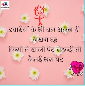 Pahadi Chuyal 16 October