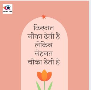 Thought Of The Day 16 October