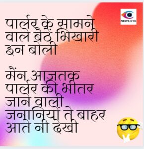 Pahadi Chuyal 28 October