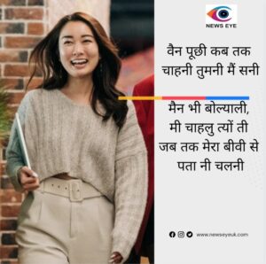 Pahadi Chuyal 29 October