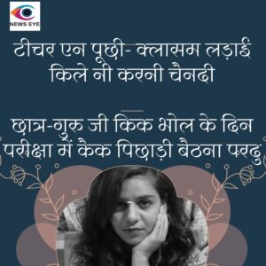 Pahadi Chuyal 30 October