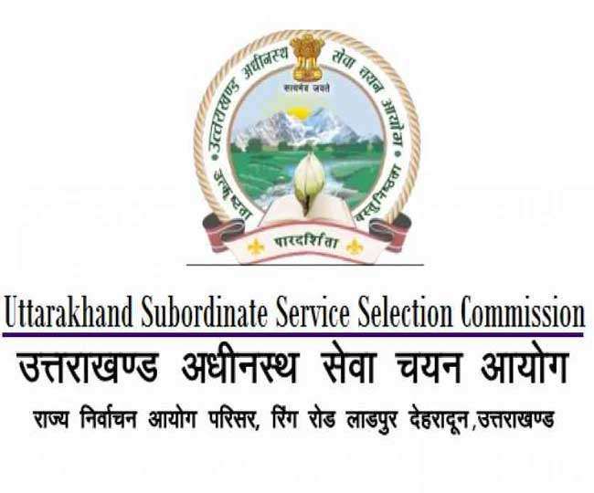 Forest Guard Recruitment : वन आरक्षी भर्ती के तैनाती आदेश से 121 चयनित बेरोजगारों के नाम गायब, आयोग पहुँचकर उठाए सवाल