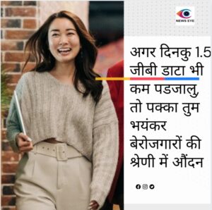 Pahadi Chuyal 1 November