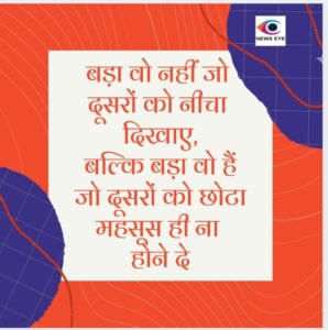 Thought Of The Day 1 November