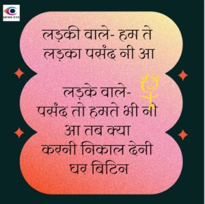 Pahadi Chuyal 2 November