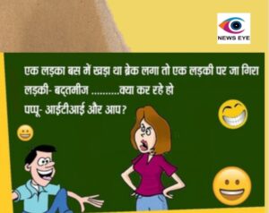 Pahadi Chuyal 3 November