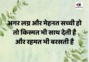 Thought Of The Day 6 November