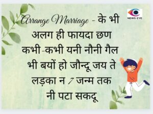 Pahadi Chuyal 7 November
