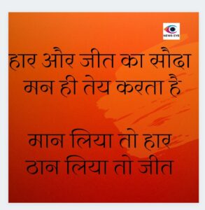 Thought Of The Day 10 November