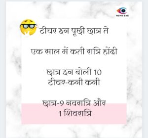 Pahadi Chuyal 11 November