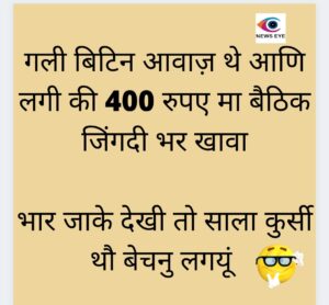 Pahadi Chuyal 12 November