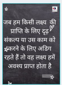 Thought Of The Day 12 November