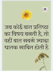 Thought Of The Day 15 November