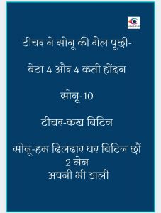 Pahadi Chuyal 16 November