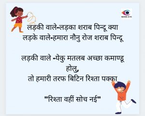 Pahadi Chuyal 18 November