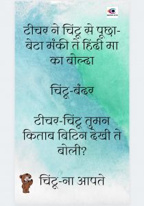 Pahadi Chuyal 19 November