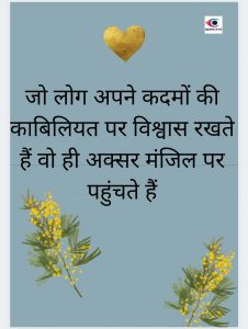 Thought Of The Day 19 November