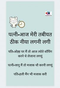 Pahadi Chuyal 21 November
