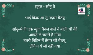 Pahadi Chuyal 22 November