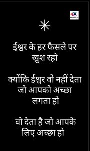 Thought Of The Day 22 November