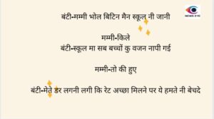 Pahadi Chuyal 23 November