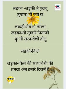 Pahadi Chuyal 26 November