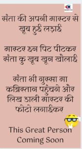 Pahadi Chuyal 28 November