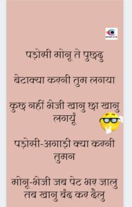 Pahadi Chuyal 29 November