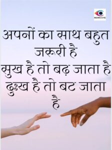 Thought Of The Day 29 November
