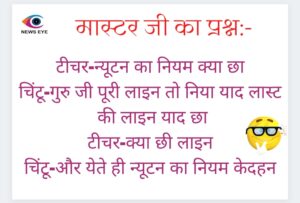 Pahadi Chuyal 30 November