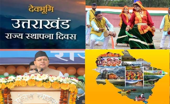 Uttarakhand 21 Foundation Day :  राज्य स्थापना दिवस पर सूबे के मुखिया ने खोला घोषणाओं का पिटारा, गदगद हुए उत्तराखंडवासी