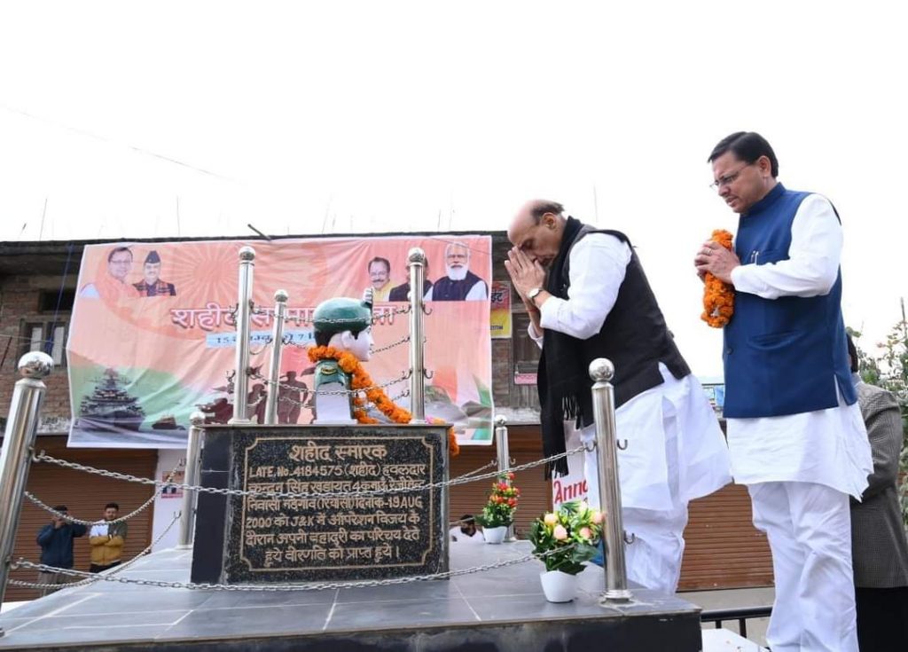 BJP Shaheed Samman :