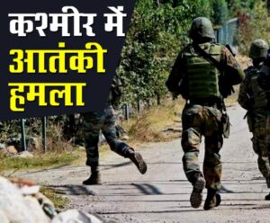 Terriorist Attack On Police Bus In Srinagar