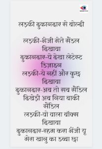 Pahadi Chuyal 3 December