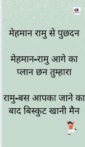 Pahadi Chuyal 4 December