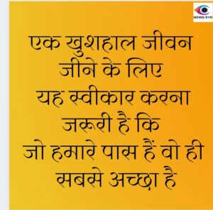 Thought Of The Day 4 December