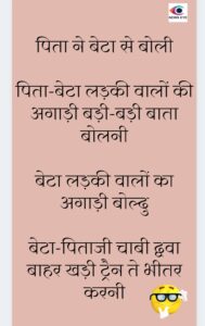 Pahadi Chuyal 5 December