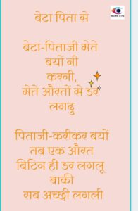 Pahadi Chuyal 6 December