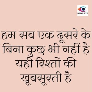 Thought Of The Day 6 December