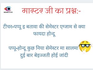 Pahadi Chuyal 7 December