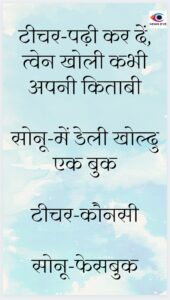 Pahadi Chuyal 8 December